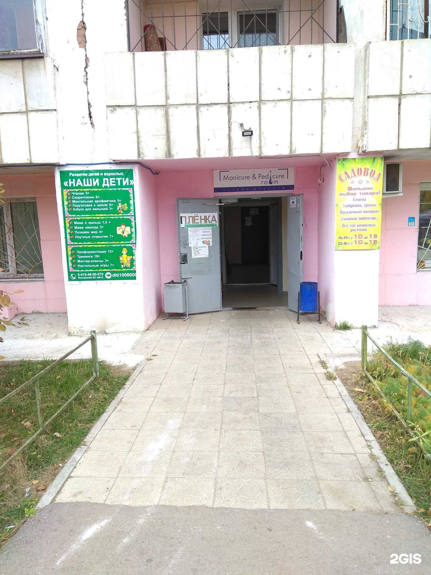 Отзывы на компанию Наши дети в Перми c фото