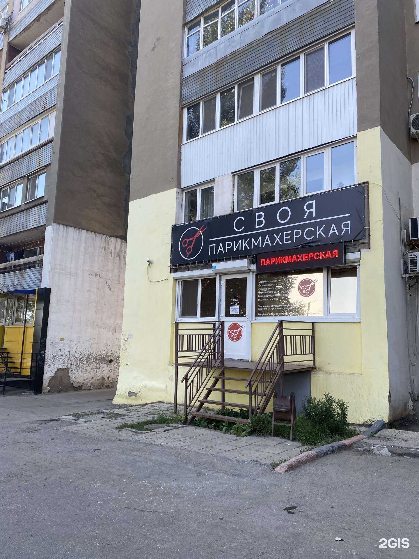 Отзывы на компанию Своя в Самаре c фото