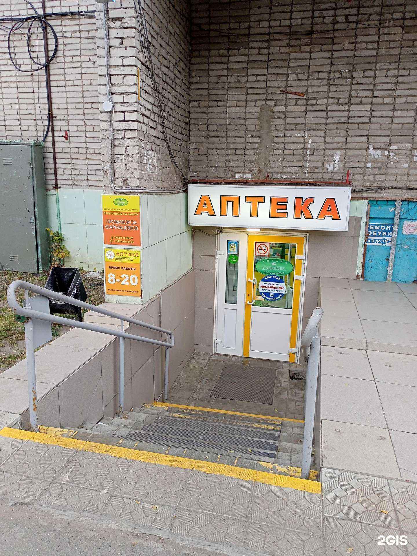 Отзывы на компанию Сазонов И.А. в г. Курган c фото