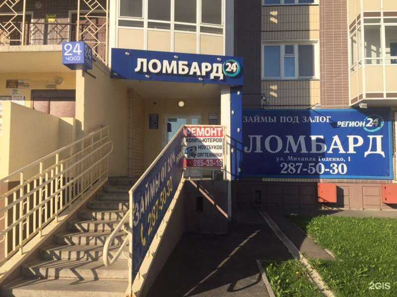 Отзывы на компанию Регион 24 в г. Красноярск c фото