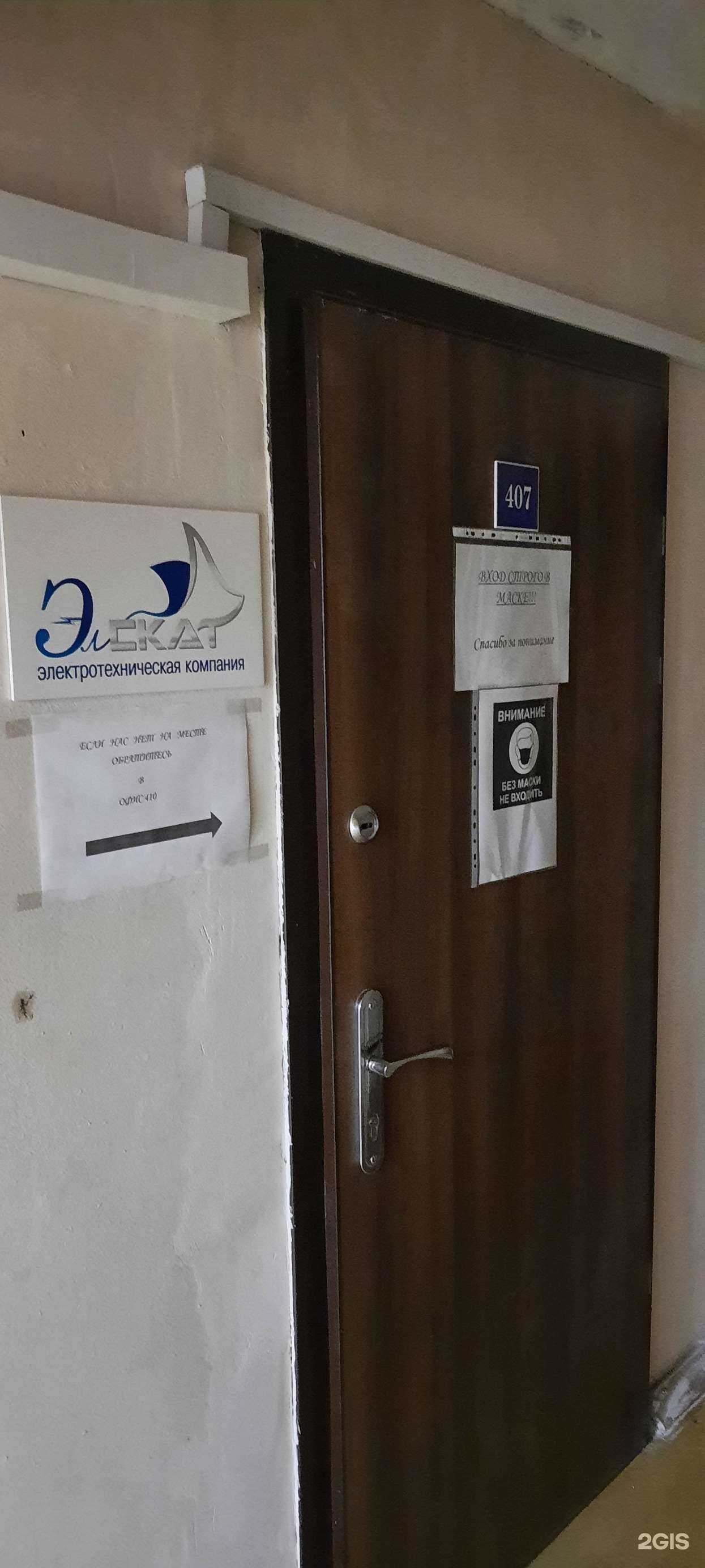 Отзывы на компанию Эл Скат в г. Тула c фото