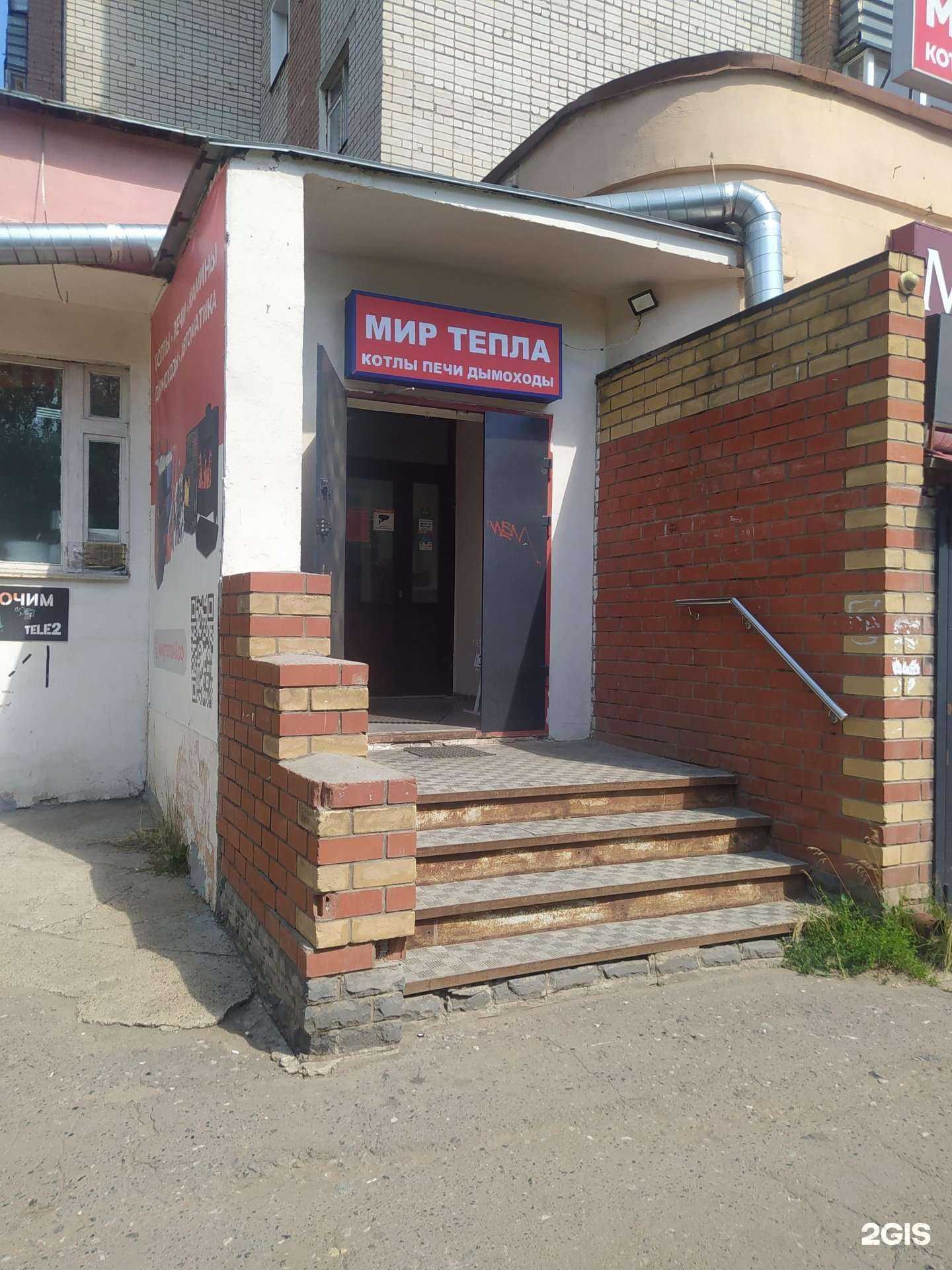 Отзывы на компанию Мир тепла 43 в Кирове c фото