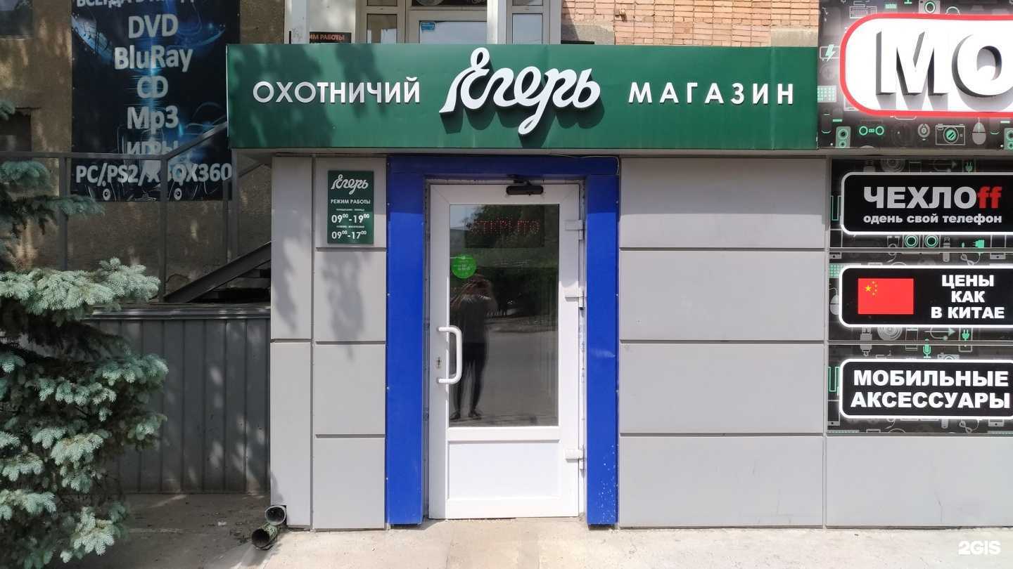 Отзывы на компанию Егерь в г. Саратов c фото