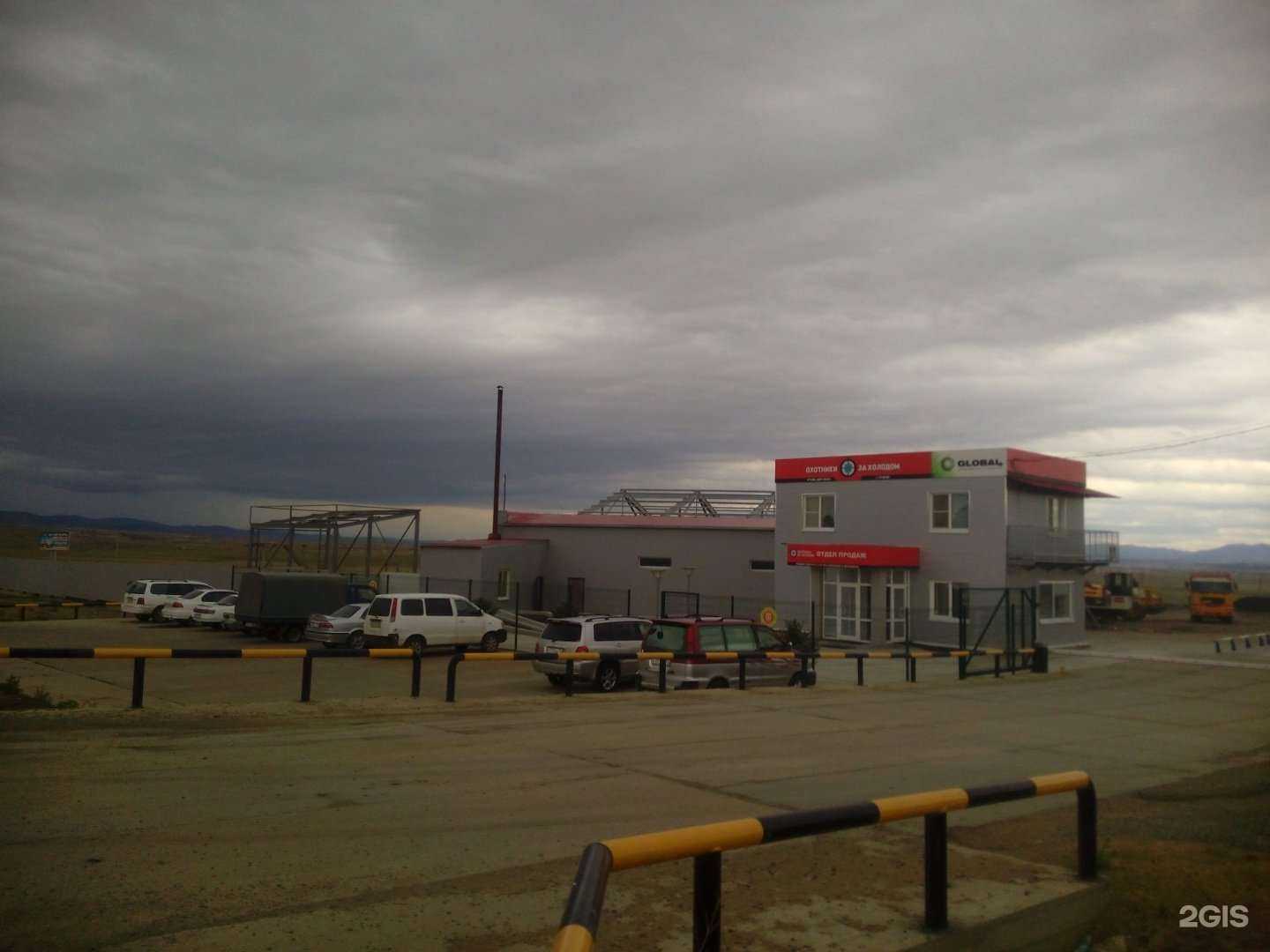 Отзывы на компанию Глобал  в Чите c фото - фотография 2 из 2