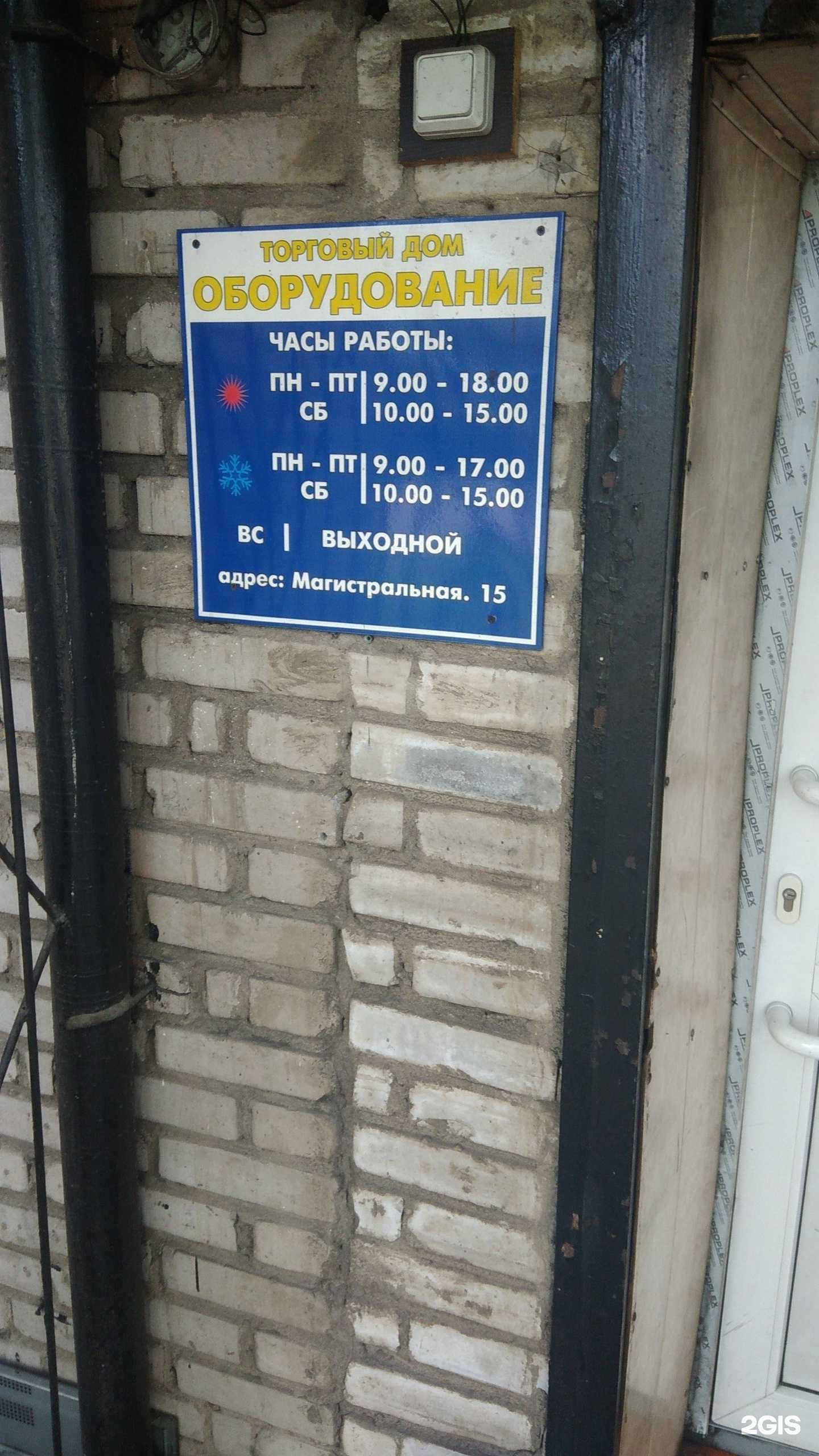 Отзывы на компанию Компания по продаже оборудования в г. Кызыл c фото