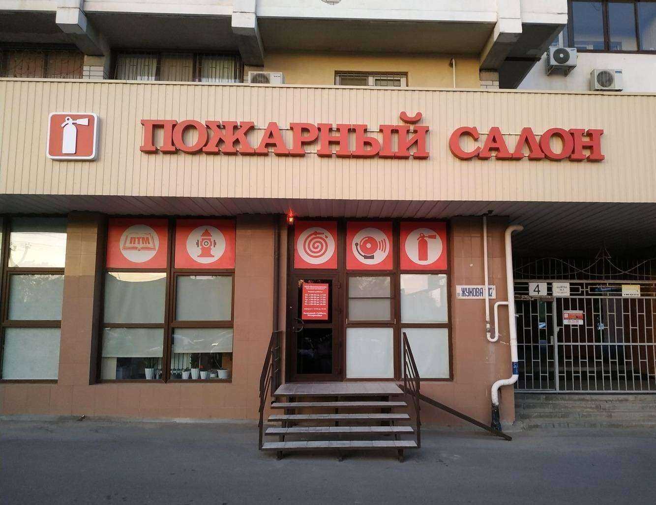 Отзывы на компанию Безопасность в Волгограде c фото