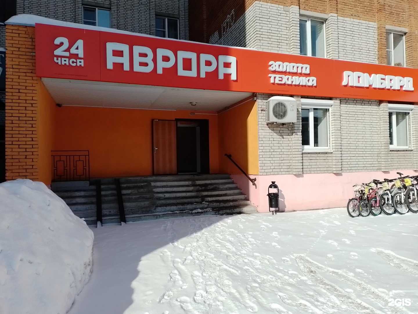 Отзывы на компанию Аврора в Чебоксарах c фото