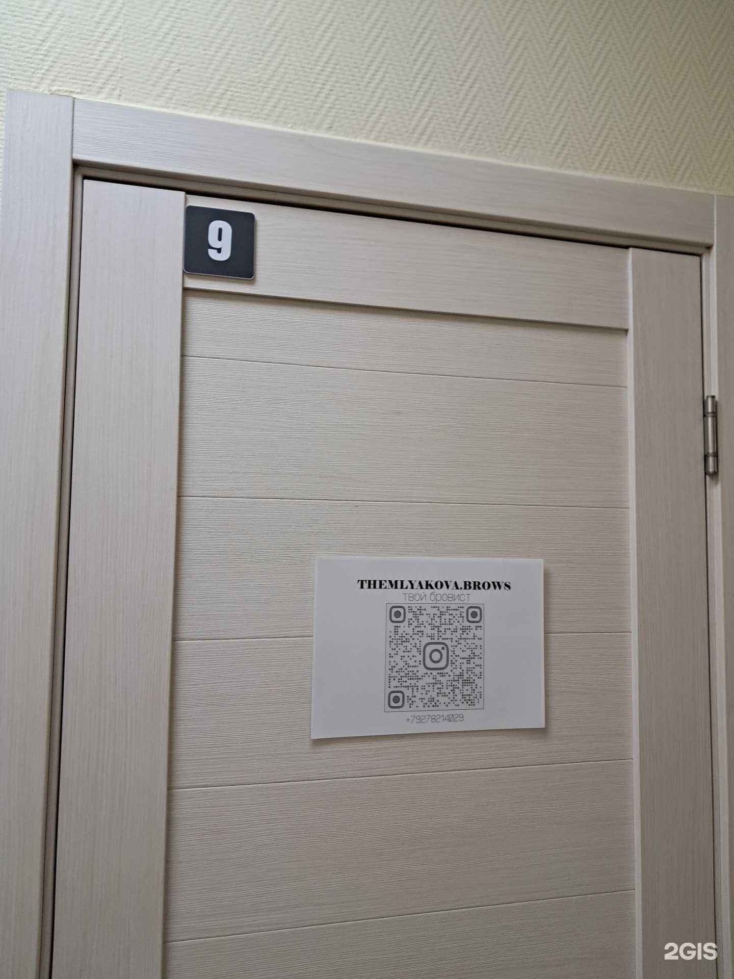 Отзывы на компанию Кабинет бровиста  в Димитровграде c фото