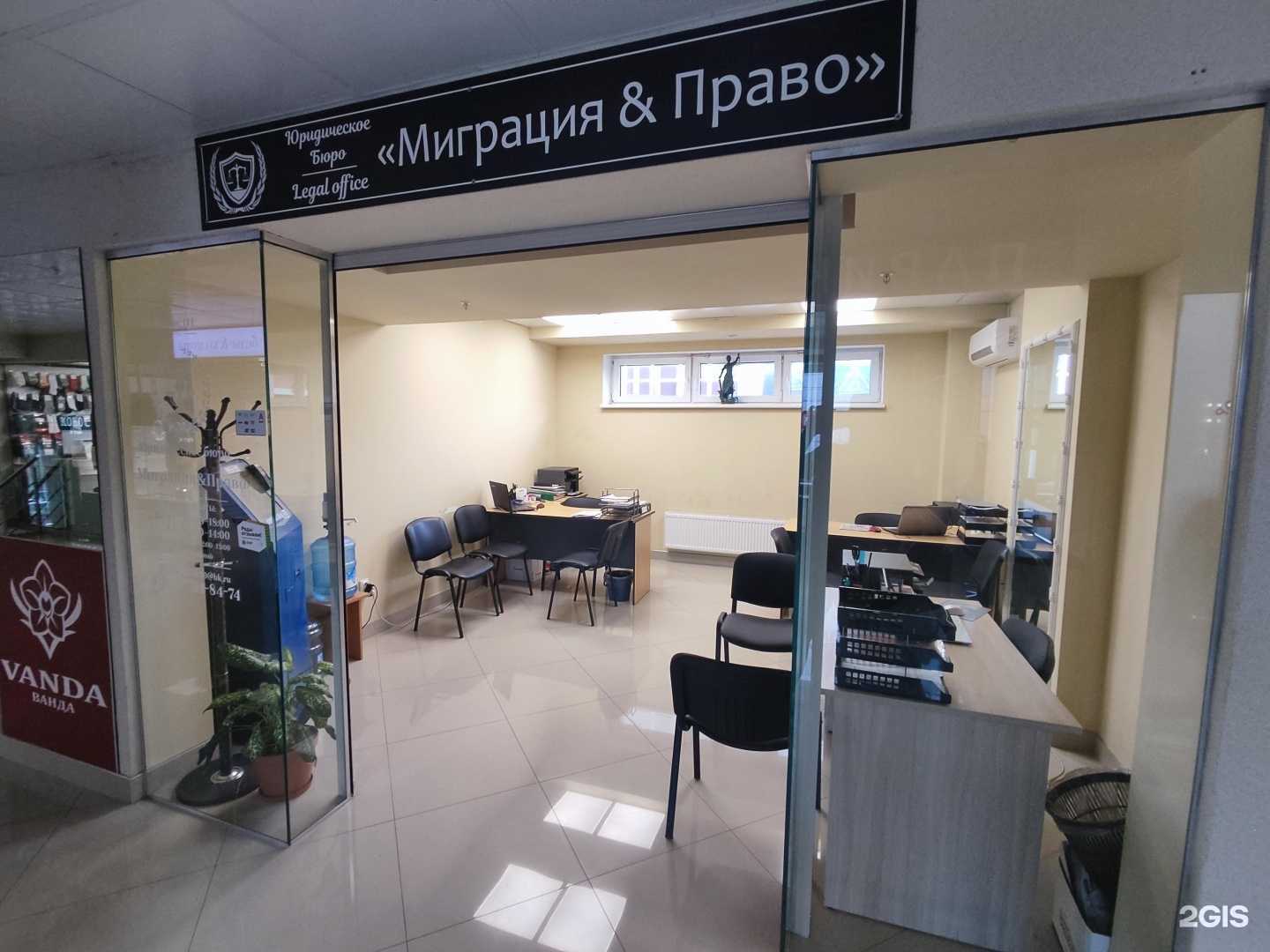 Отзывы на компанию Миграция&Право в Калининграде c фото