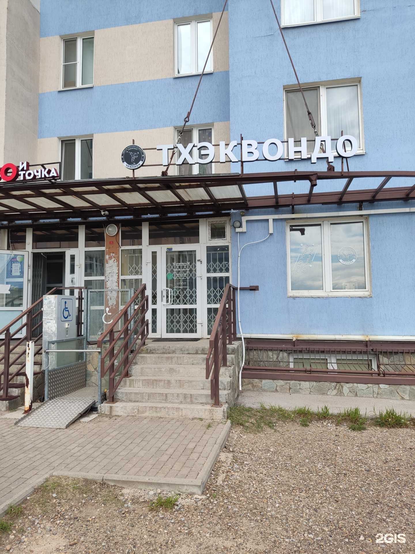 Отзывы на компанию Чемпион в Перми c фото