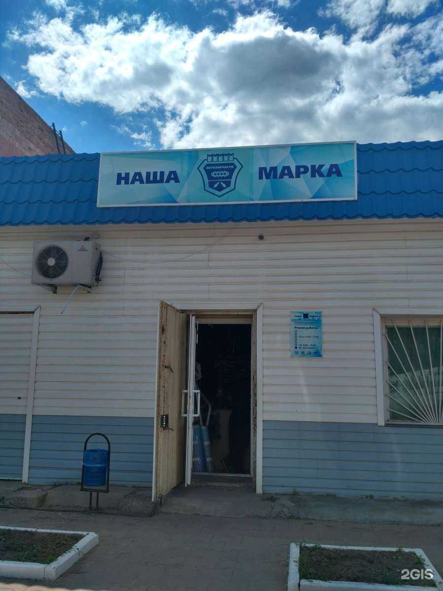 Отзывы на компанию Наша марка в г. Астрахань c фото