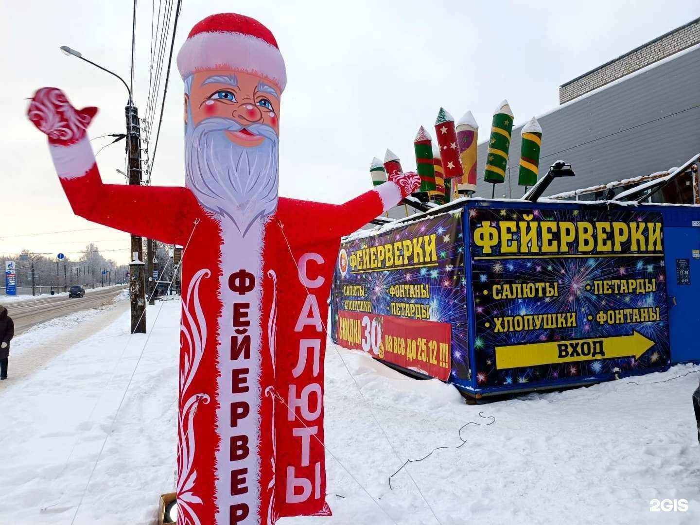 Отзывы на компанию iSalut в г. Тверь c фото