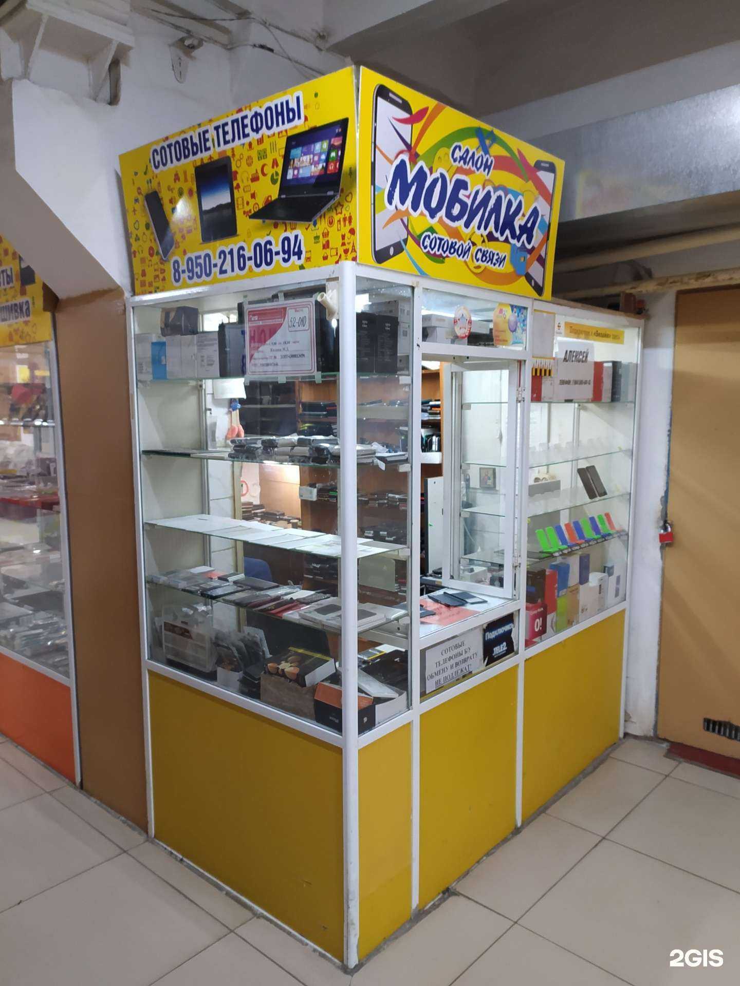 Отзывы на компанию Мобилка в г. Омск c фото