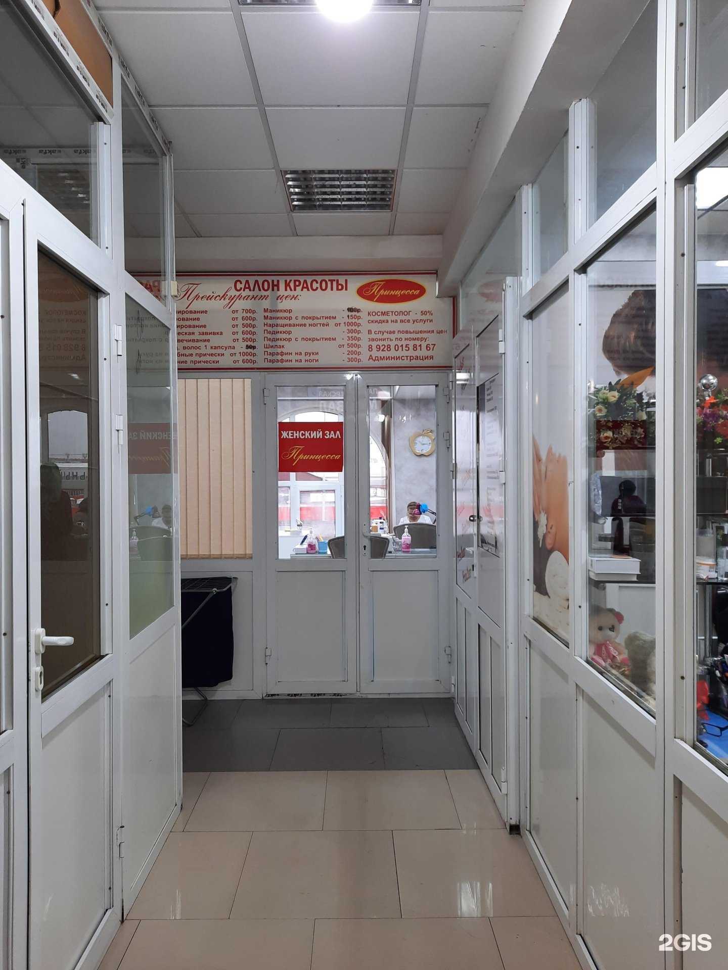 Отзывы на компанию Princess в Грозном c фото