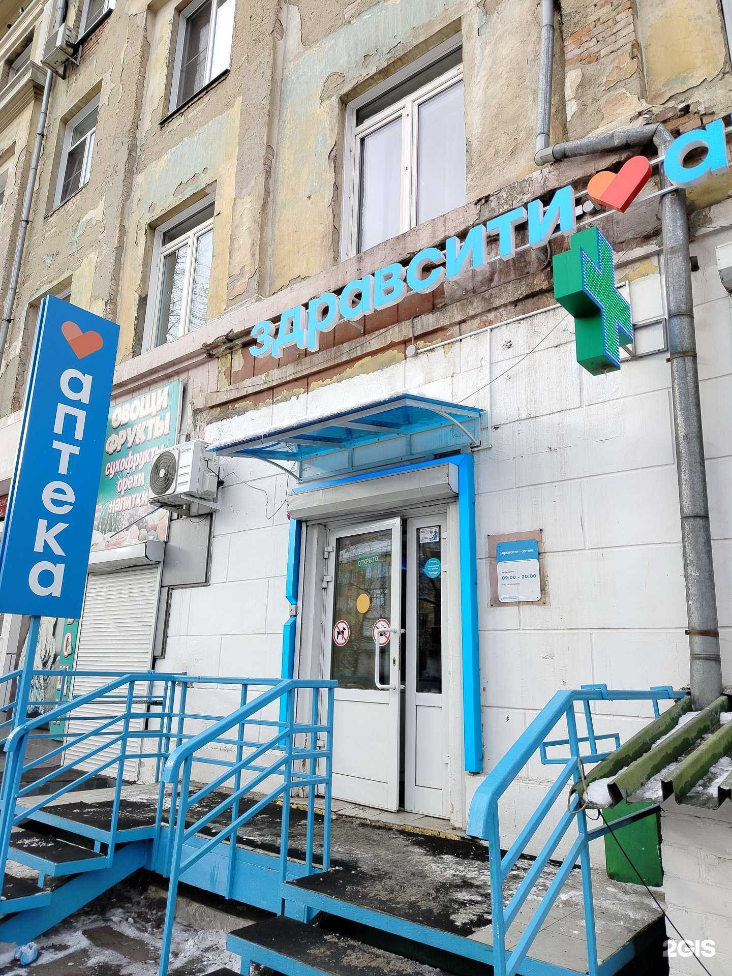 Отзывы на компанию Здравсити в Чите c фото