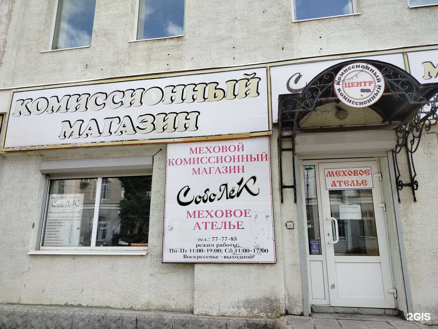 Отзывы на компанию Соболек в Оренбурге c фото