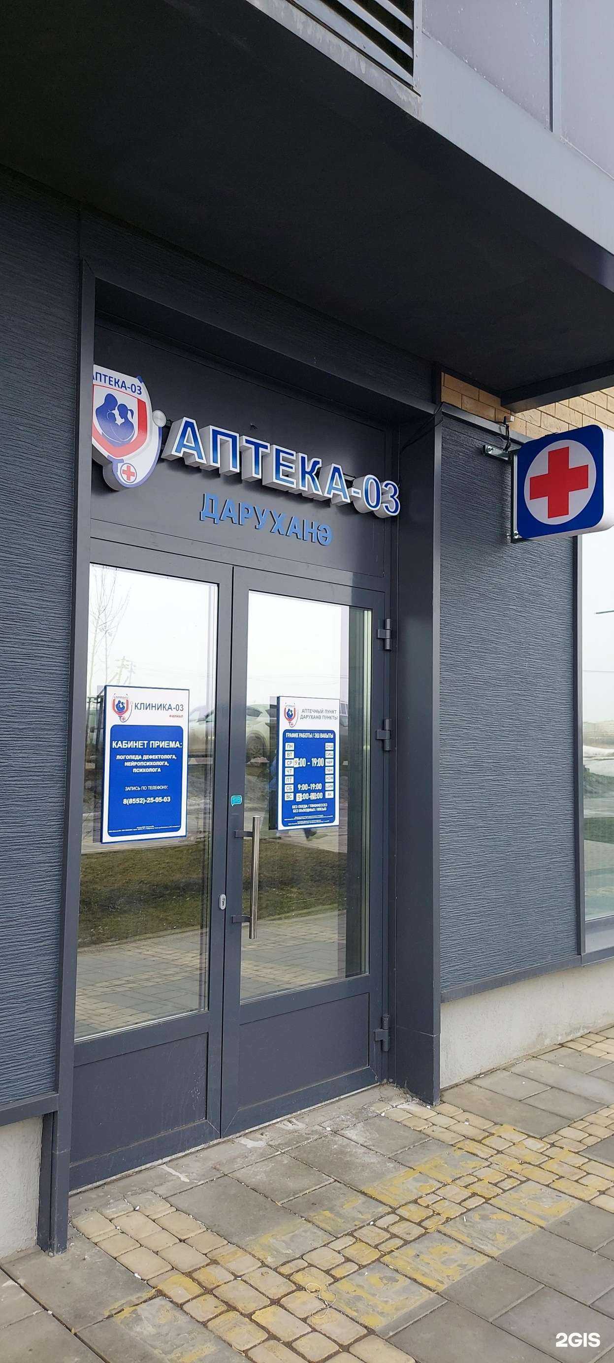 Отзывы на компанию Са Аптека-03 в Набережных Челнах c фото