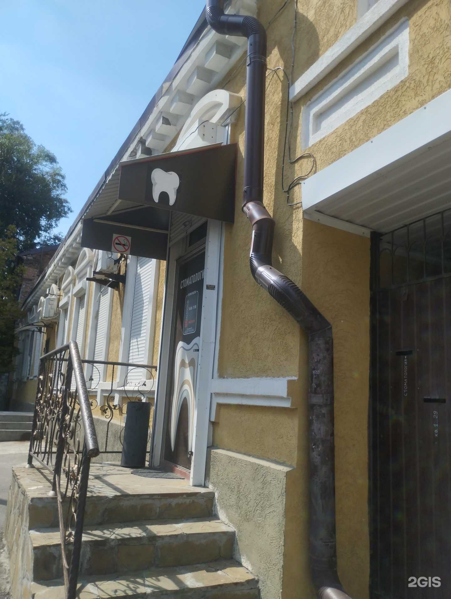 Отзывы на компанию Стоматологический кабинет в Ростове-на-Дону c фото - фотография 2 из 2