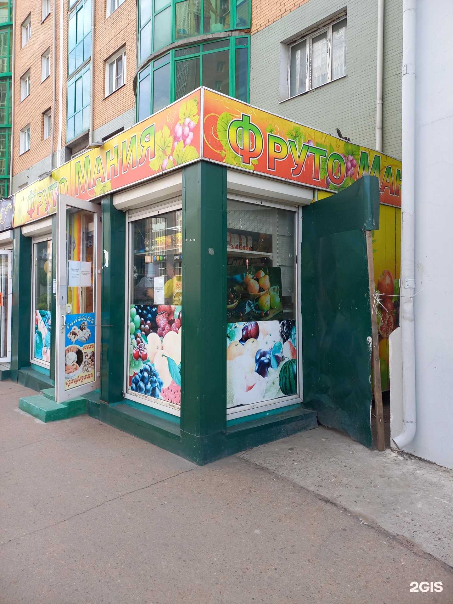 Отзывы на компанию Магазин фруктов и овощей в г. Улан-Удэ c фото