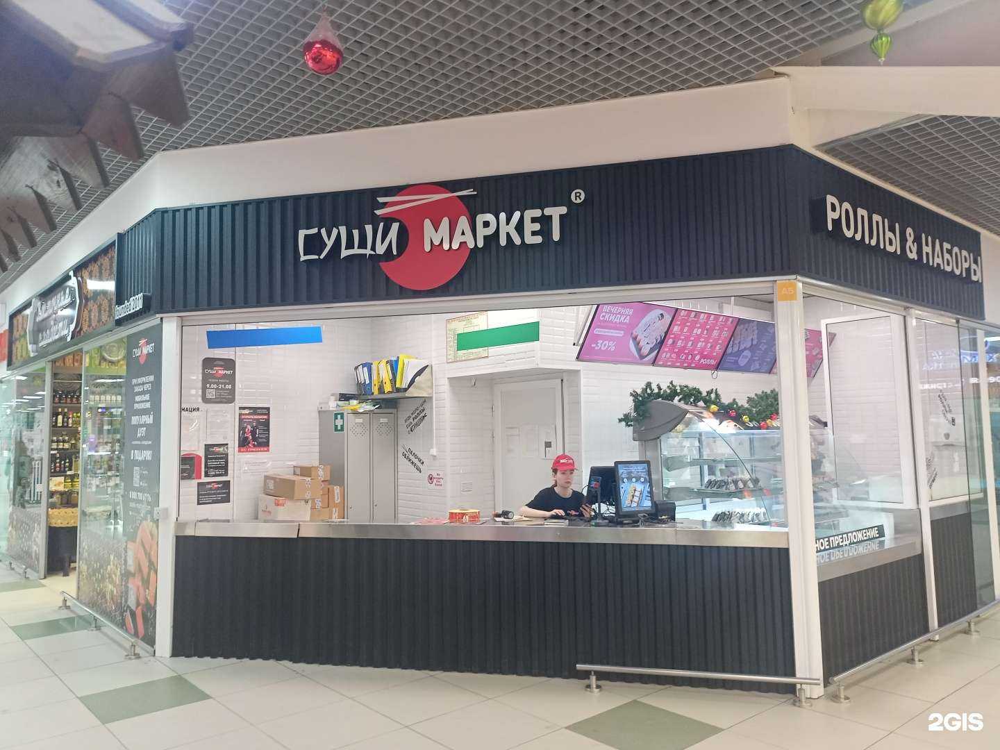 Отзывы на компанию Суши-Маркет в Иванове c фото