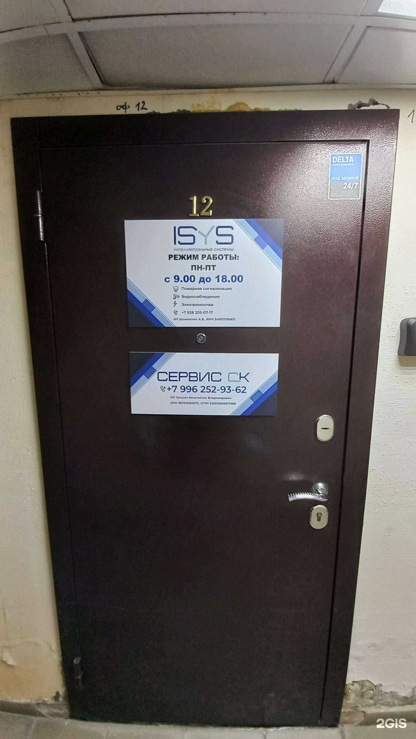 Отзывы на компанию Сервис ск в Краснодаре c фото