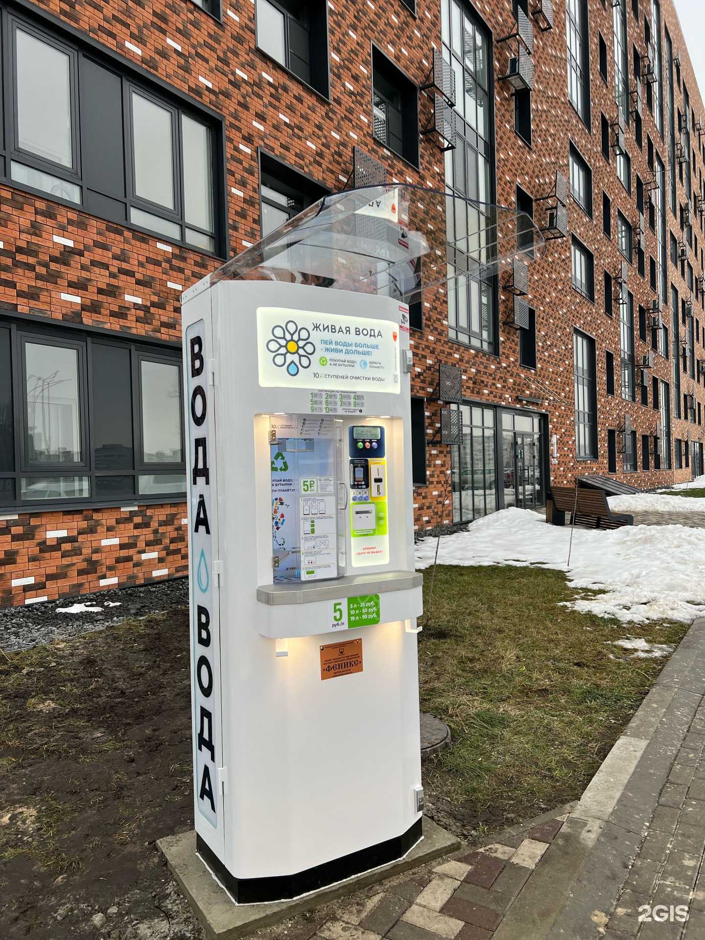 Отзывы на компанию Живая вода в г. Старый Оскол c фото