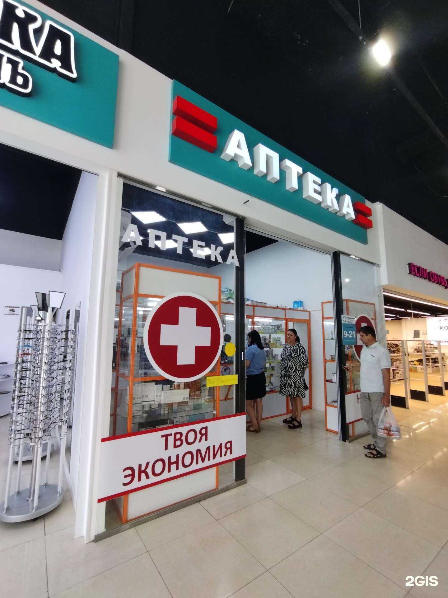 Отзывы на компанию Аптека Плюс  в Астрахани c фото