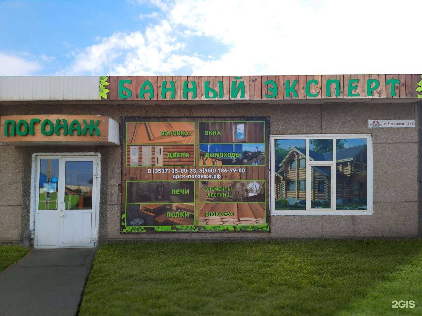 Отзывы на компанию Магазин погонажных изделий в Орске c фото