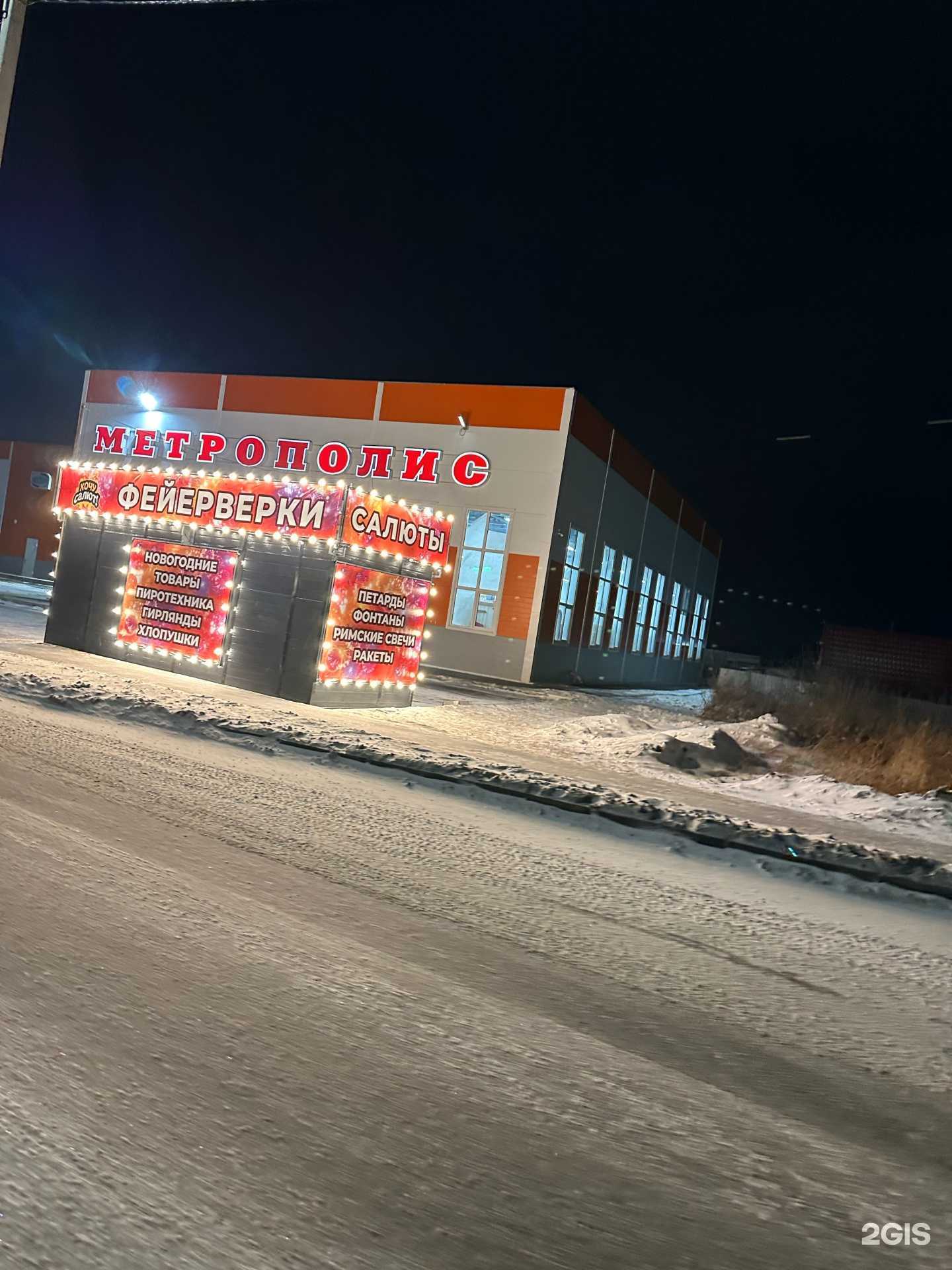 Отзывы на компанию Хочу салют в Кургане c фото