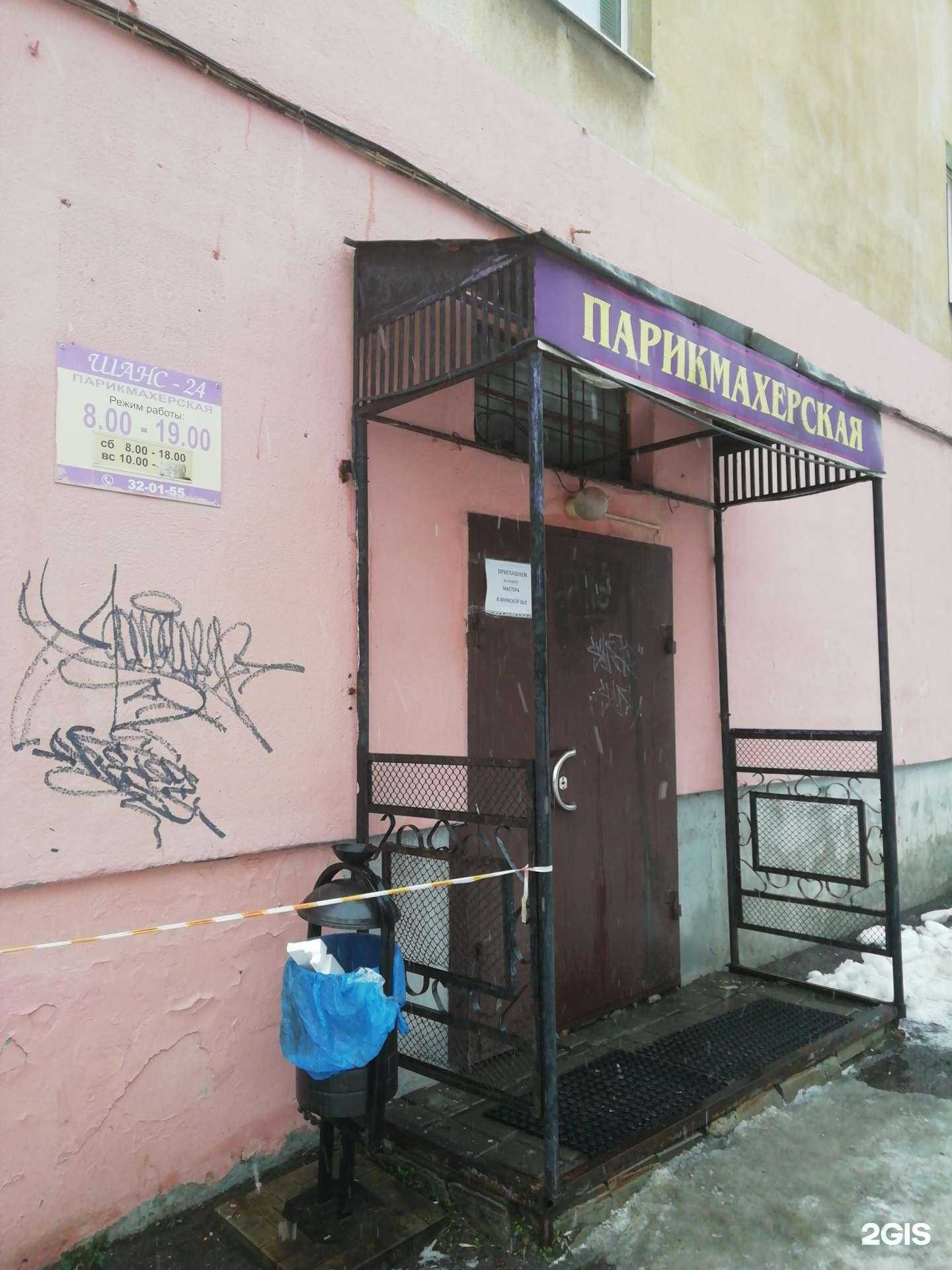 Отзывы на компанию Шанс-24 в г. Ярославль c фото