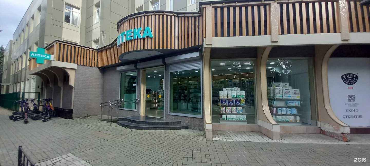 Отзывы на компанию Аптека 10 в Сочи c фото