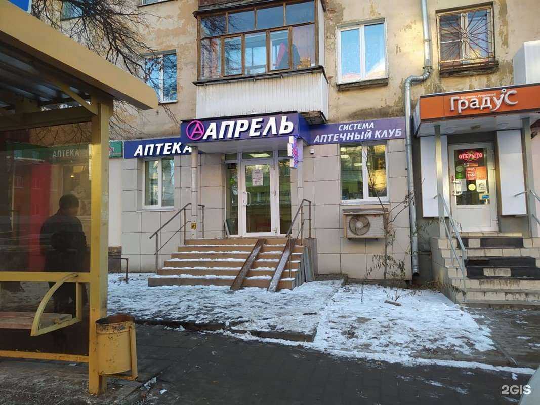 Отзывы на компанию Апрель в Туле c фото