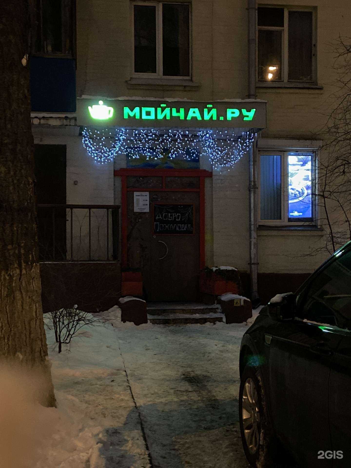 Отзывы на компанию Чайный клуб Химки в г. Химки c фото