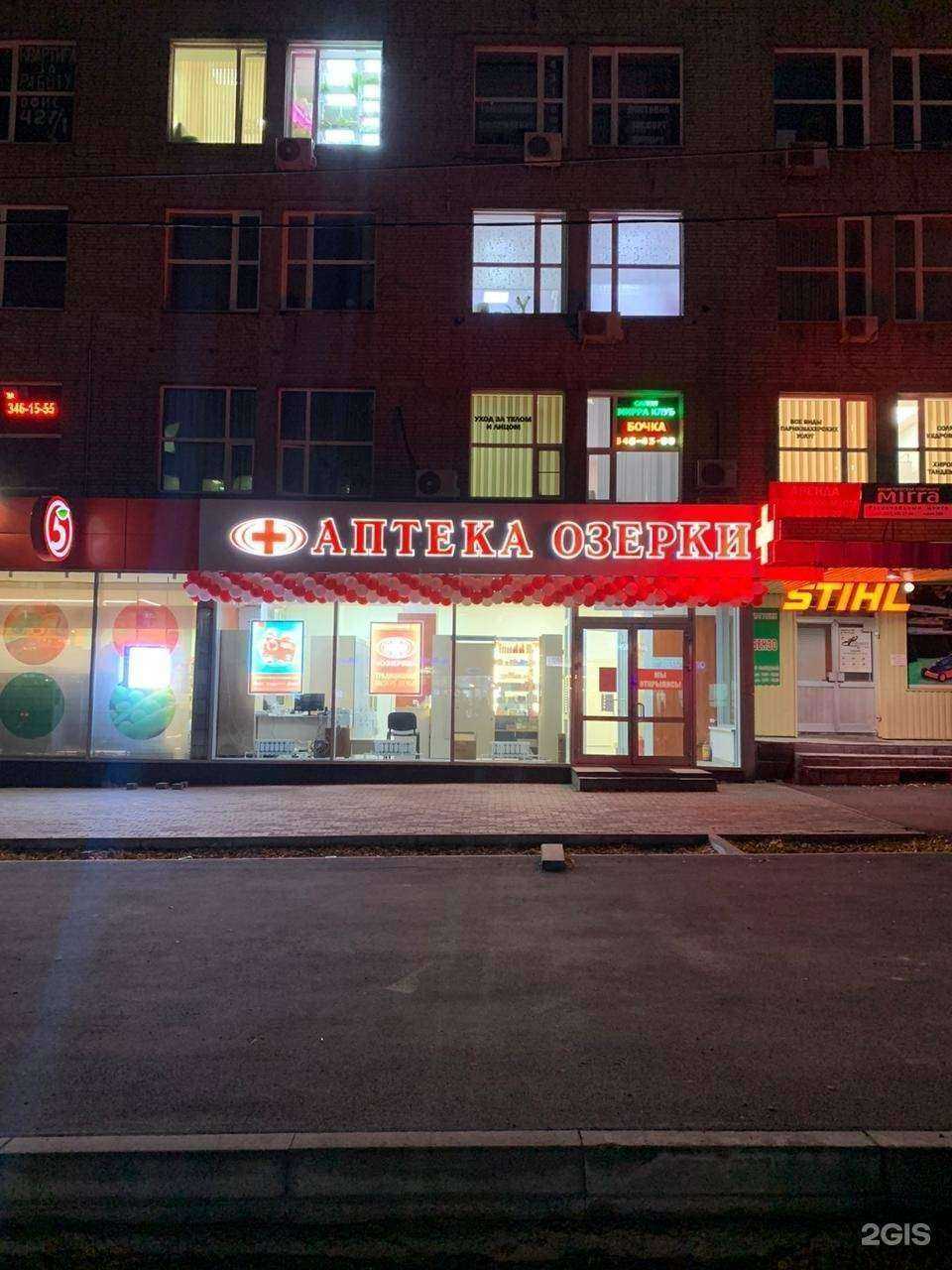 Отзывы на компанию Озерки в г. Новосибирск c фото