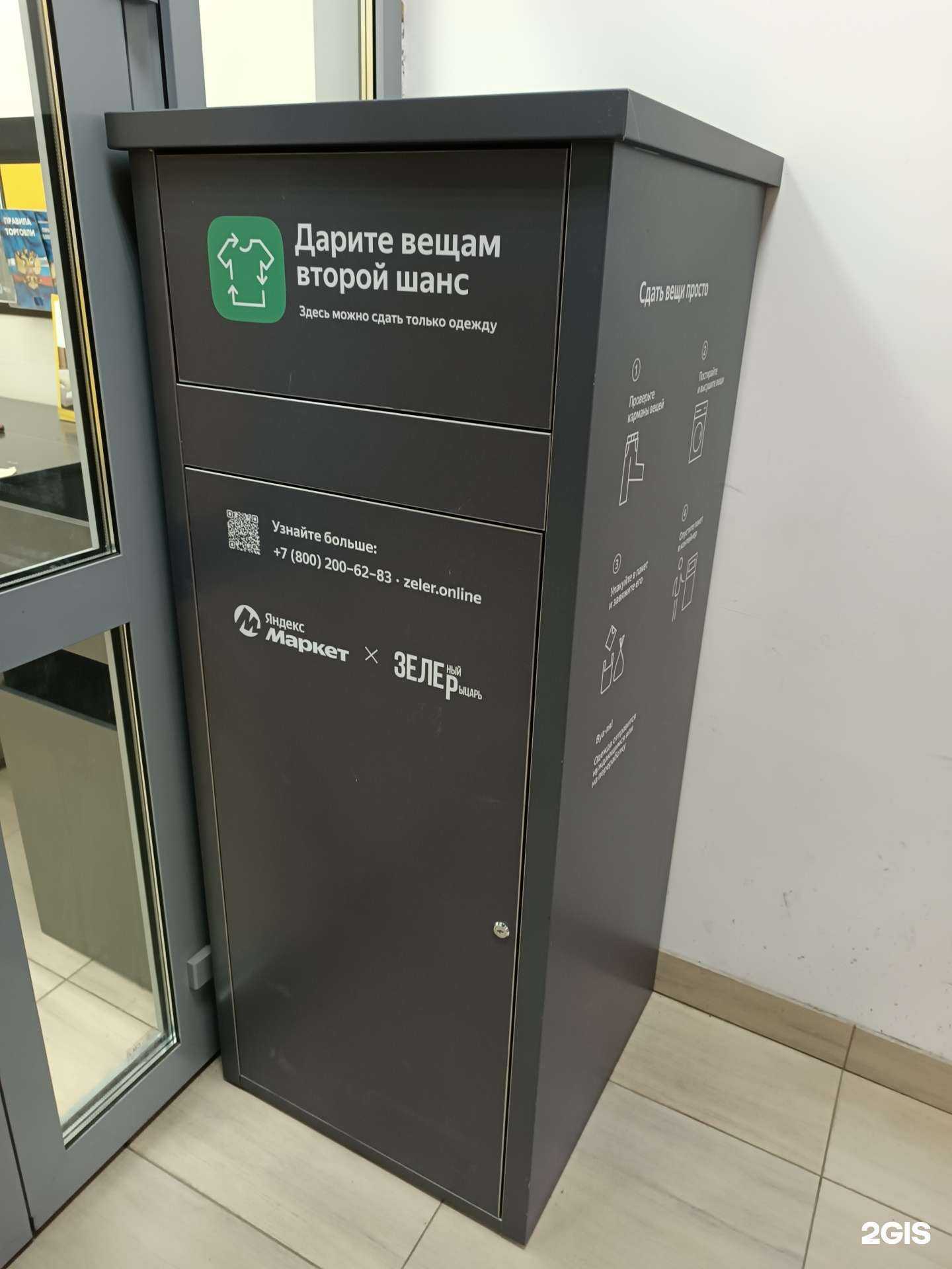 Отзывы на компанию Laut recycling в Нижнем Новгороде c фото