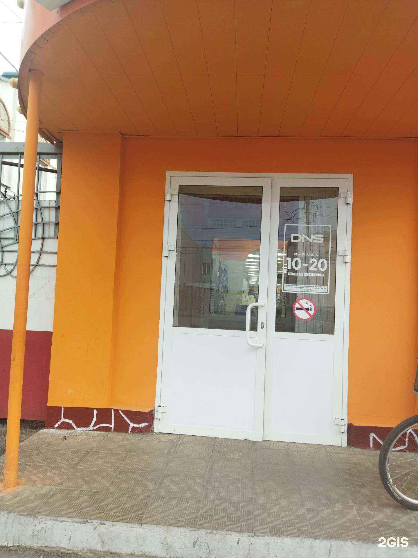 Отзывы на компанию DNS в Троицке c фото