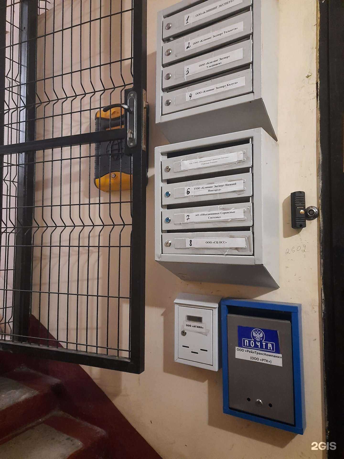 Отзывы на компанию Агама в г. Самара c фото