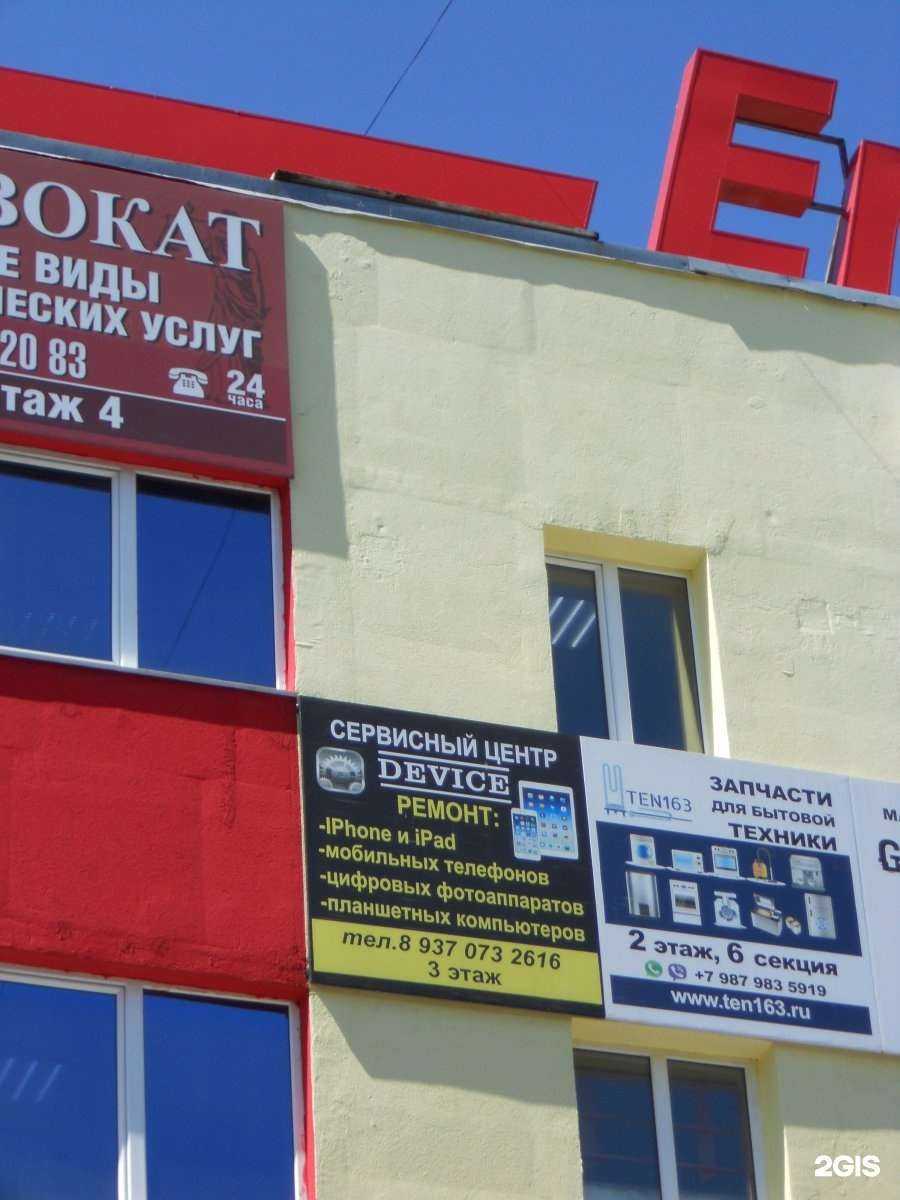 Отзывы на компанию Pro-Service в Самаре c фото