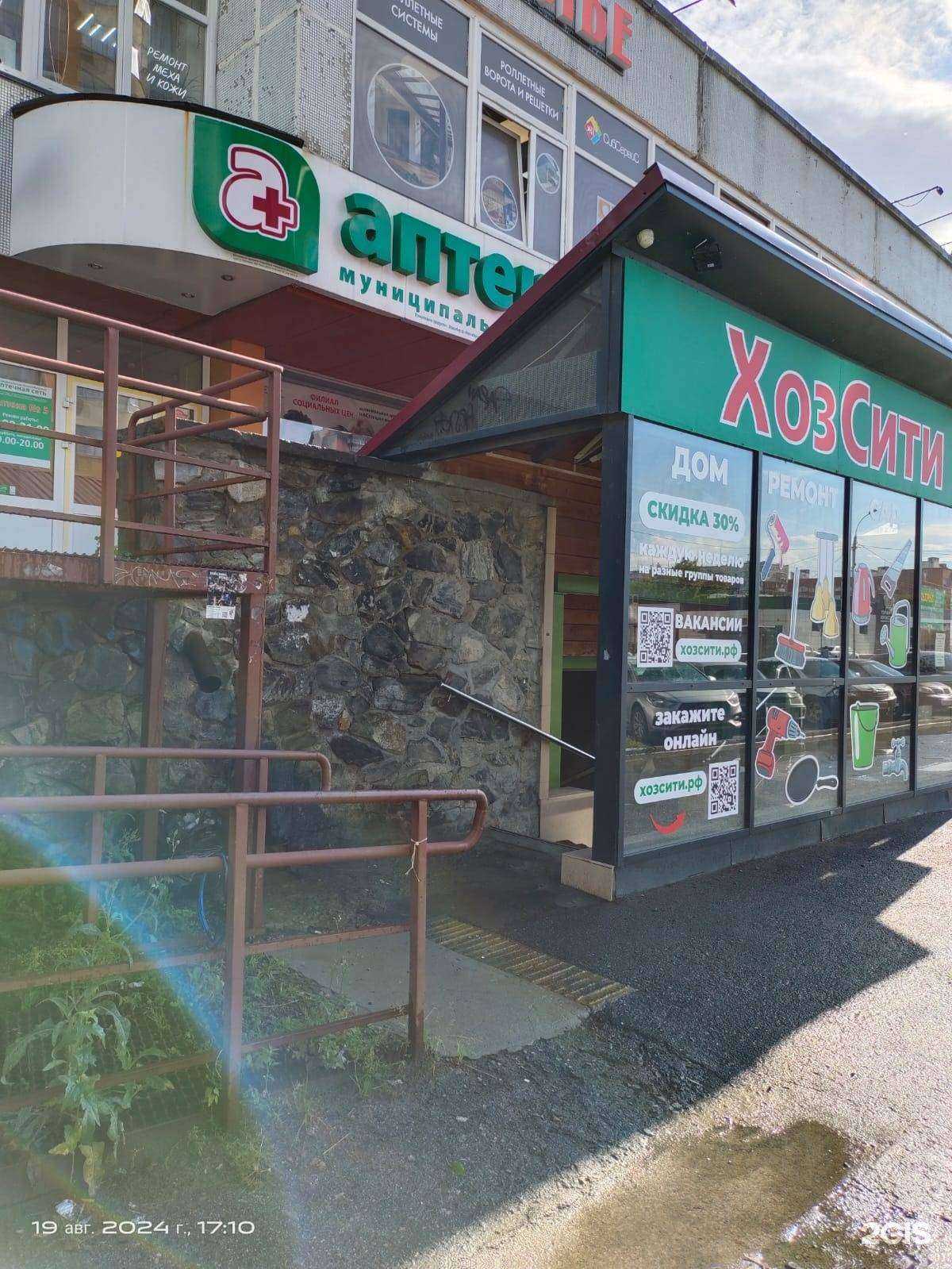 Отзывы на компанию ХозСити в г. Новосибирск c фото