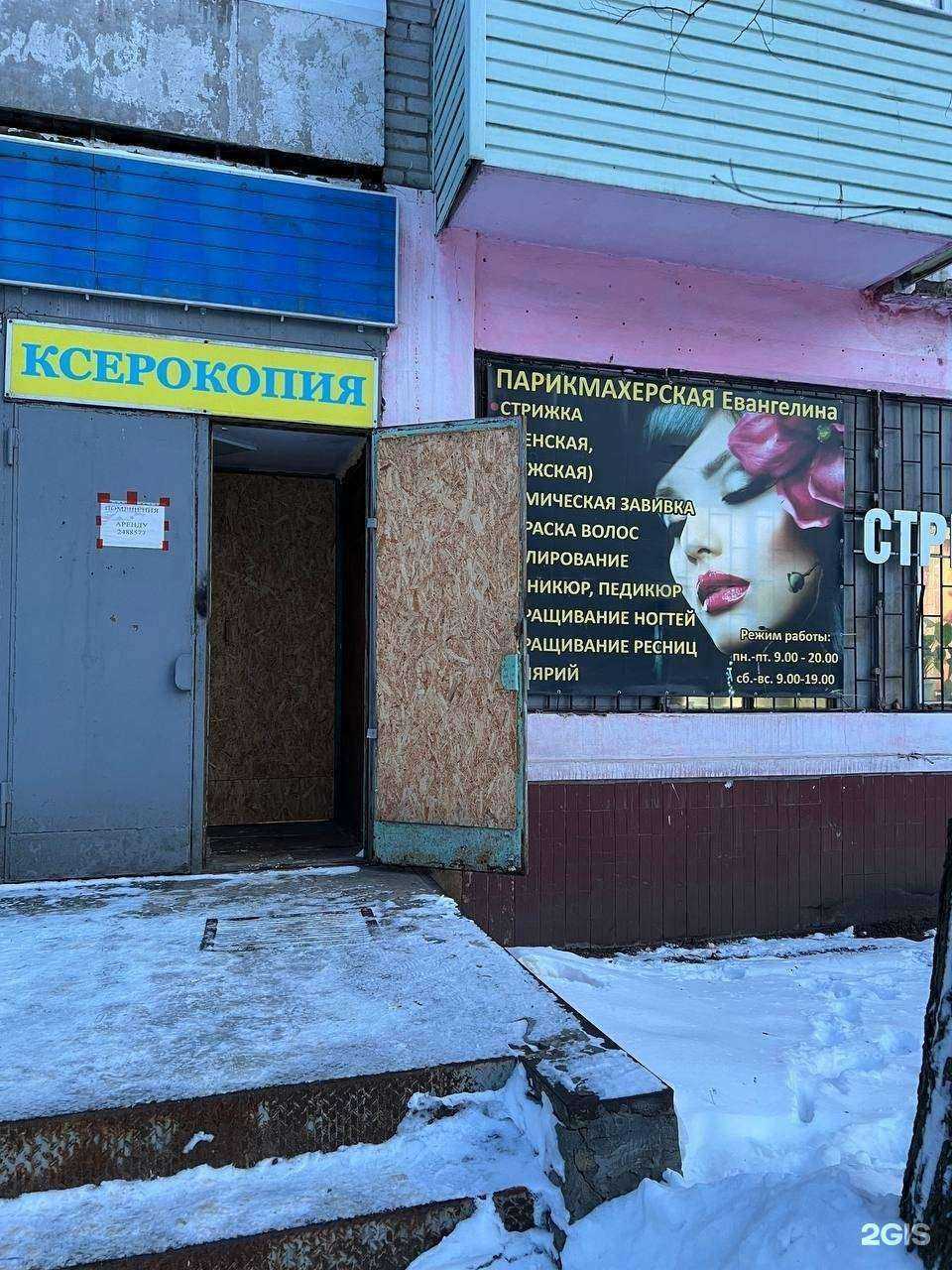 Отзывы на компанию Евангелина в г. Воронеж c фото