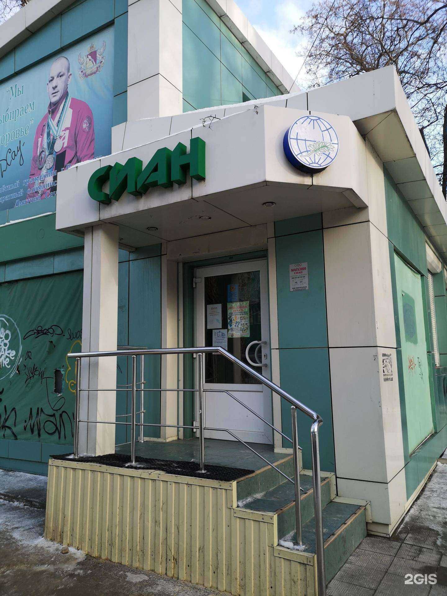 Отзывы на компанию Сиан в г. Воронеж c фото