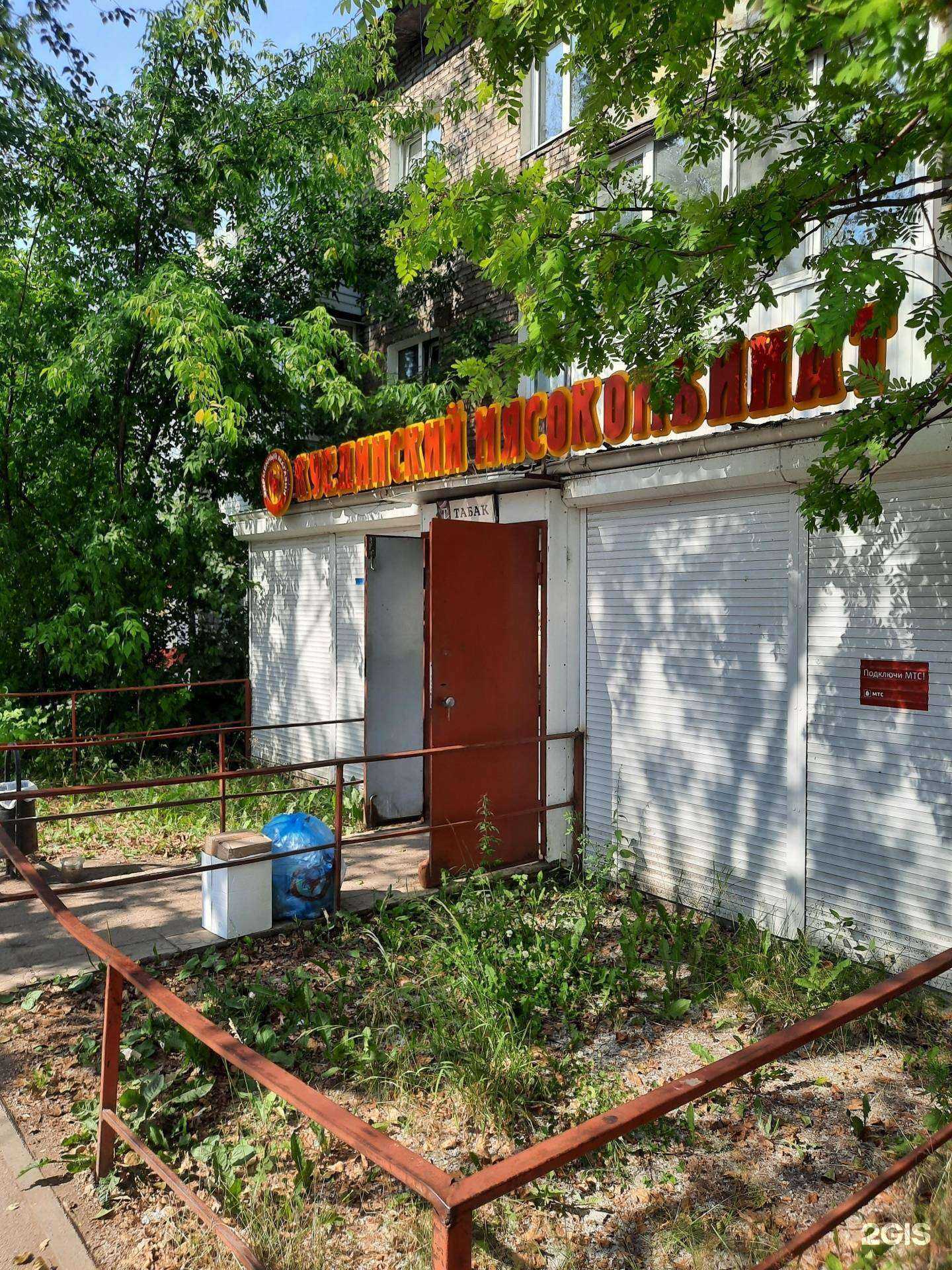 Отзывы на компанию Куединский мясокомбинат в г. Пермь c фото