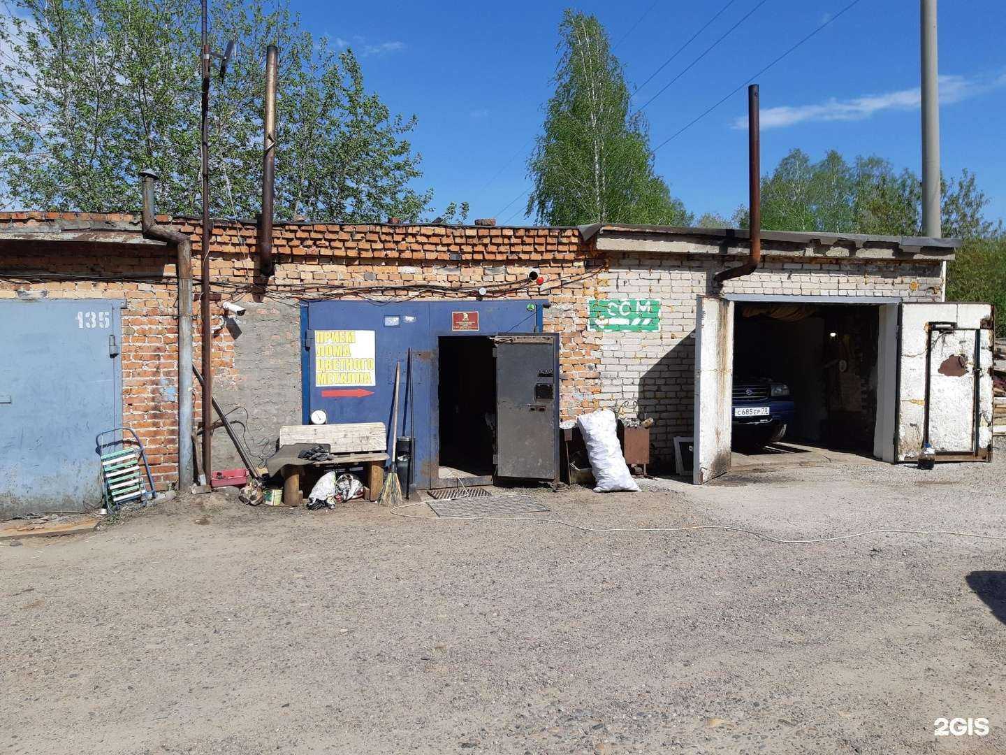 Отзывы на компанию Пункт приема вторсырья в Томске c фото - фотография 2 из 2