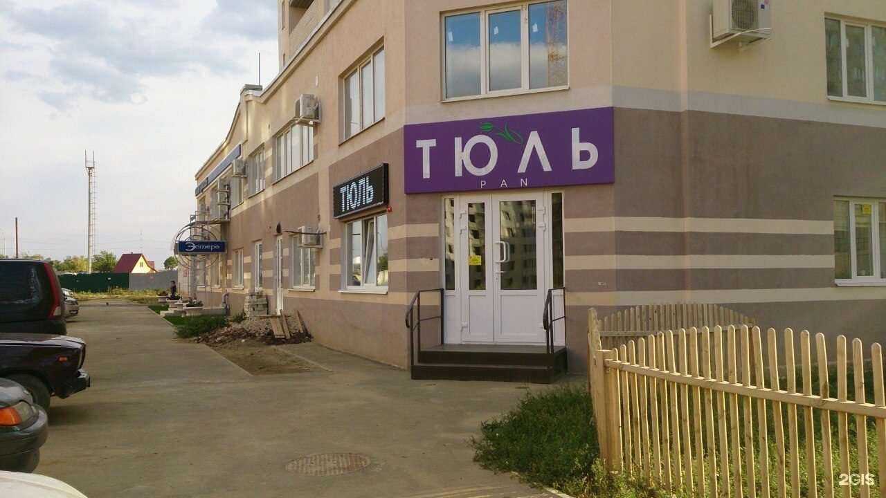 Отзывы на компанию ТЮЛЬpan в Саратове c фото