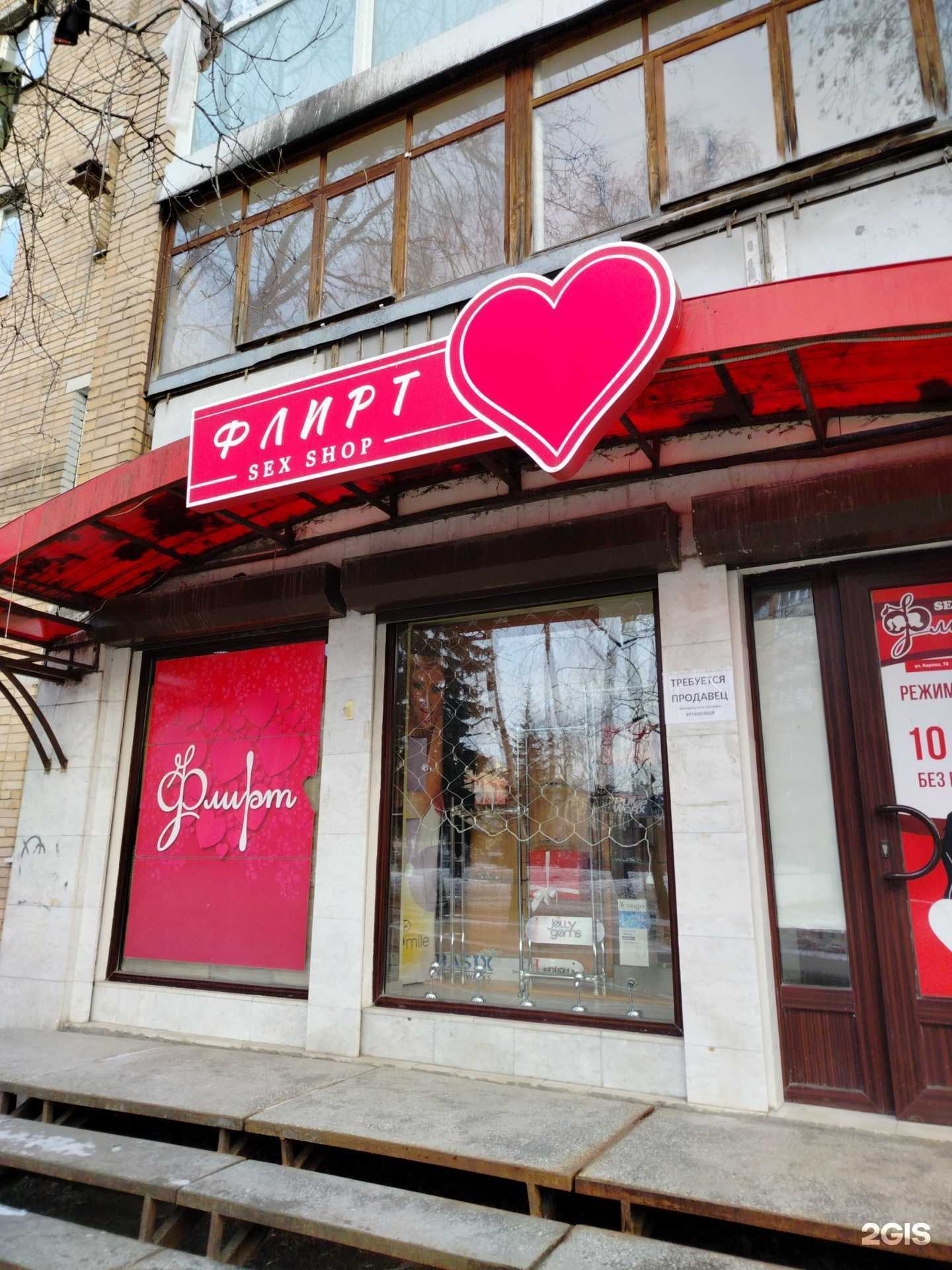 Отзывы на компанию Флирт в г. Калуга c фото