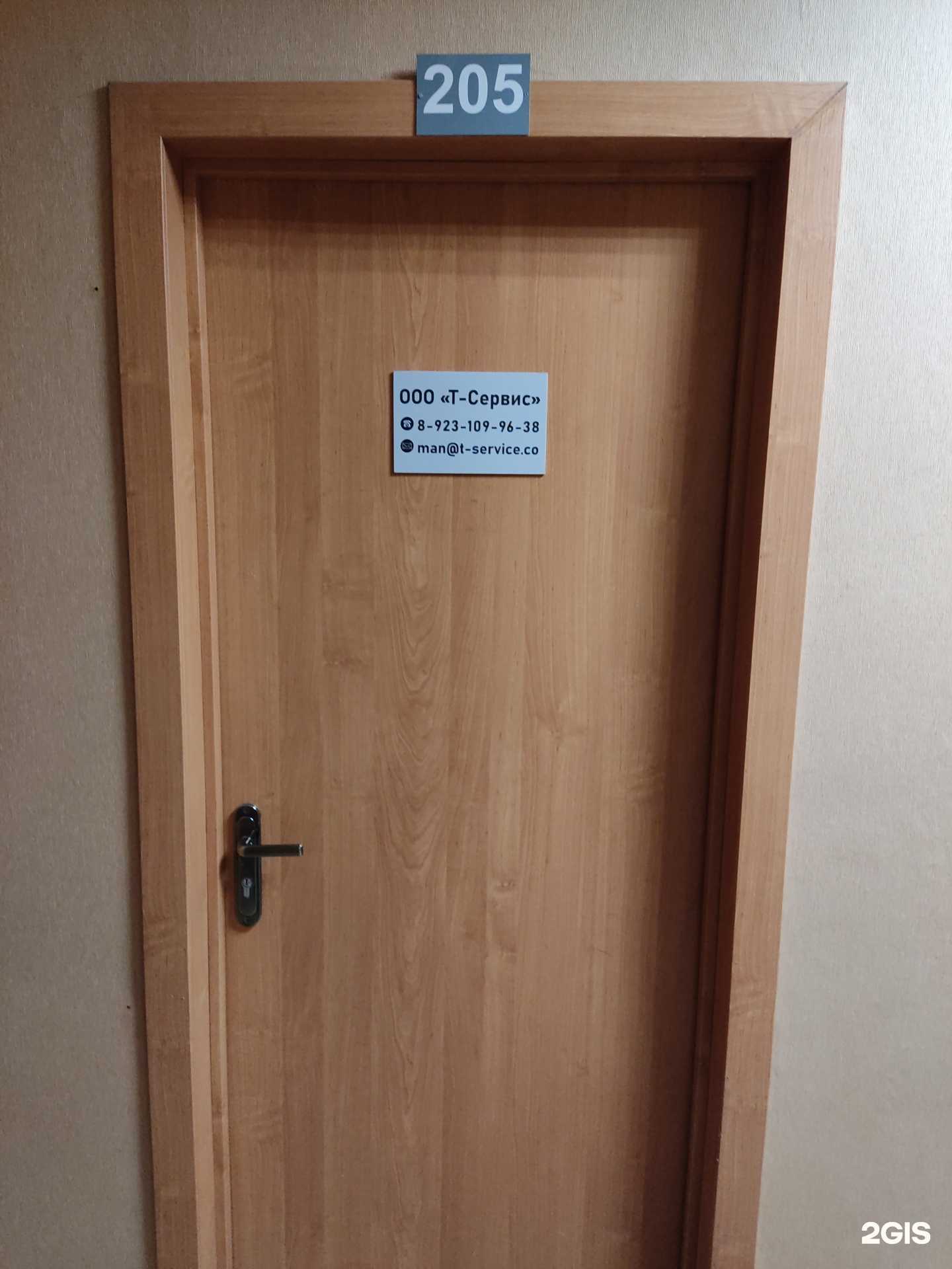 Отзывы на компанию Т-Сервис в Новосибирске c фото