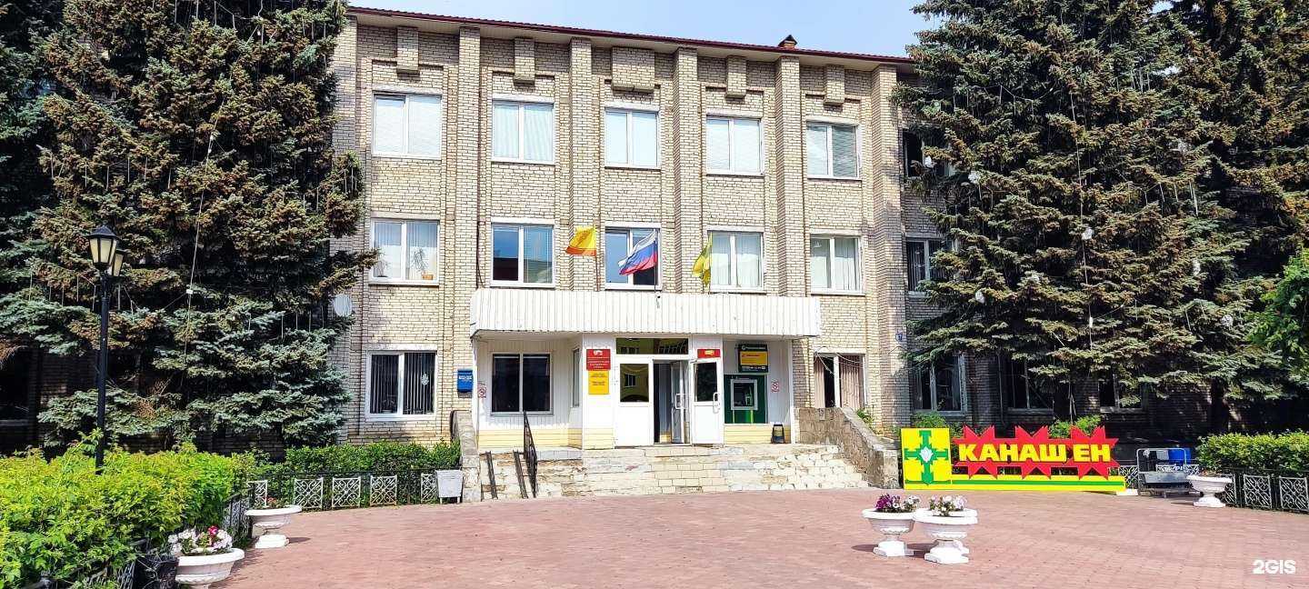 Отзывы на компанию Централизованная бухгалтерия, Администрации Канашского района Чувашской республики в Канаше c фото