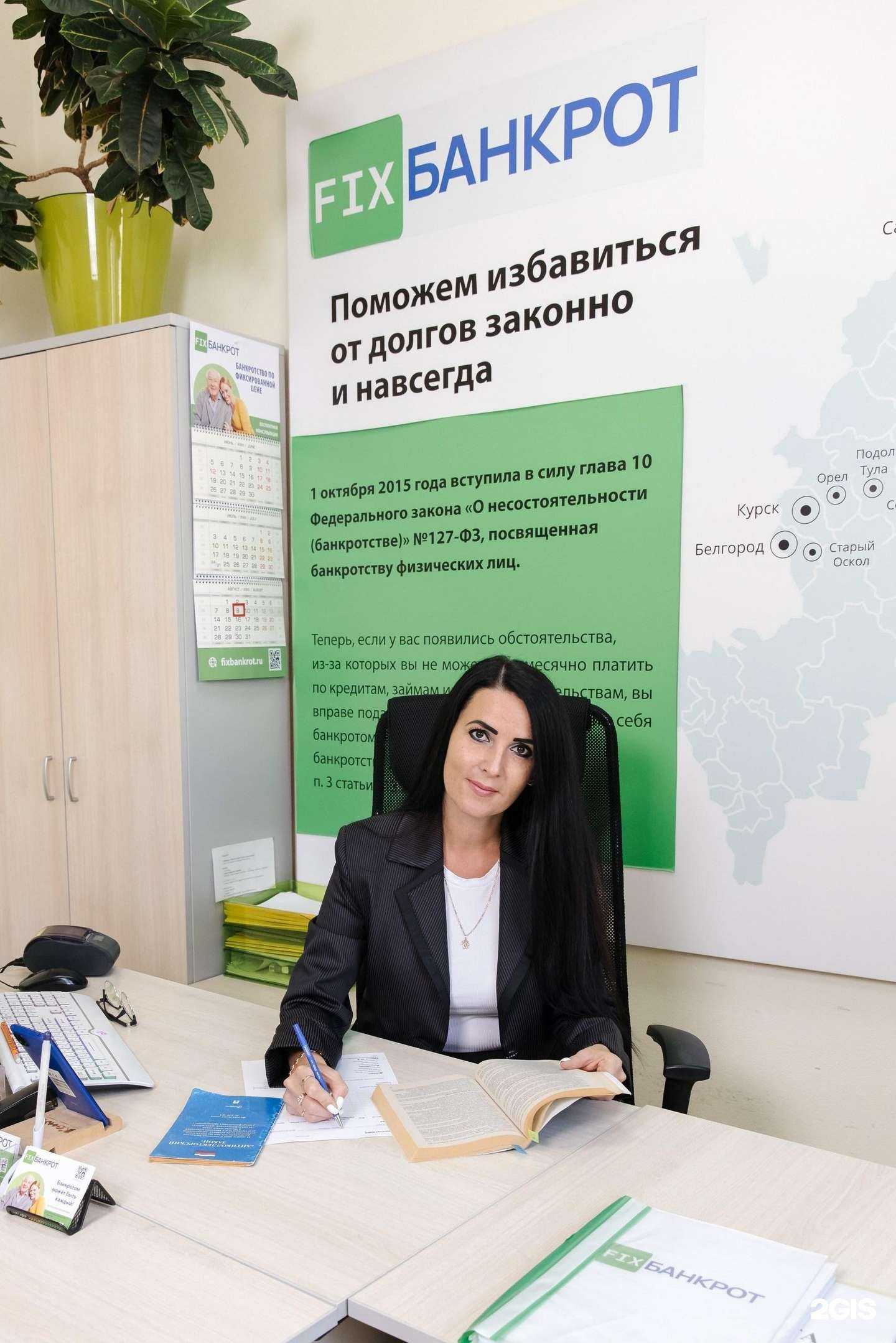 Отзывы на компанию FixБанкрот в Тольятти c фото