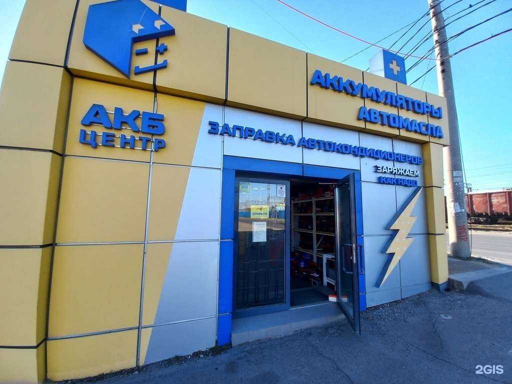 Отзывы на компанию АКБ центр в Краснодаре c фото