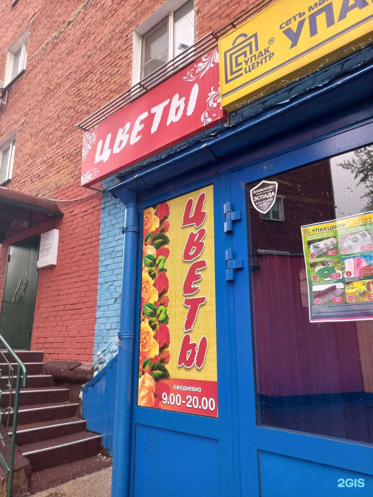 Отзывы на компанию ЦвеТочка в Кемерове c фото